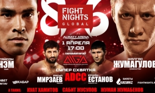 Казахстанские джитсеры примут участие в Fight Nights Global 86 в Алматы