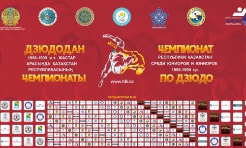 В Талдыкоргане пройдет чемпионат Казахстана по дзюдо среди молодежи