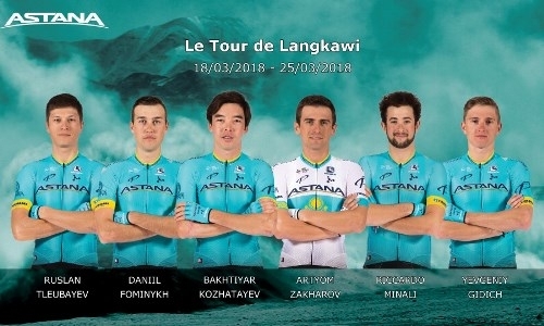 «Астана» назвала состав на «Тур Лангкави»