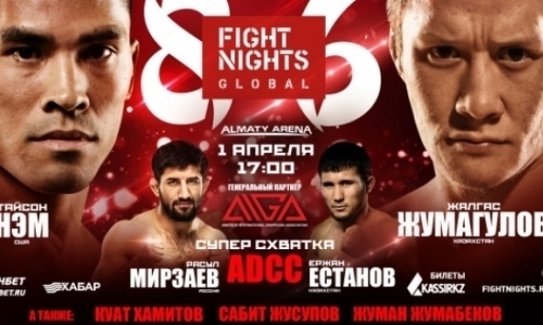 Промо турнира Fight Nights Global 86 с участием казахстанских бойцов ММА