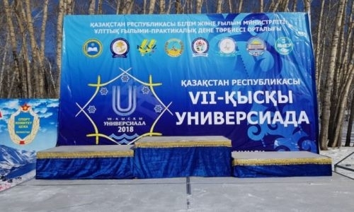 Студенческая Универсиада. Пьедестал пуст?