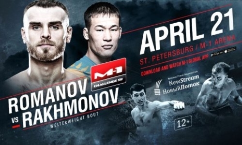 Стал известен следующий соперник Рахмонова