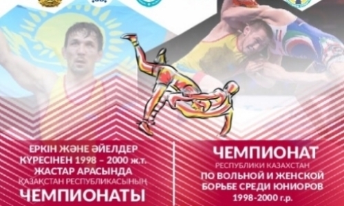 В Актобе пройдет чемпионат Казахстана по вольной и женской борьбе