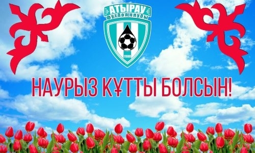 «Атырау» поздравил казахстанцев с праздником Наурыз