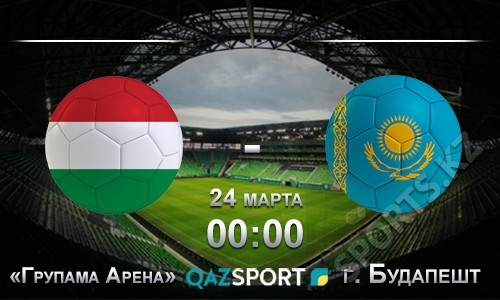 Венгрия — Казахстан. На пороге нового времени