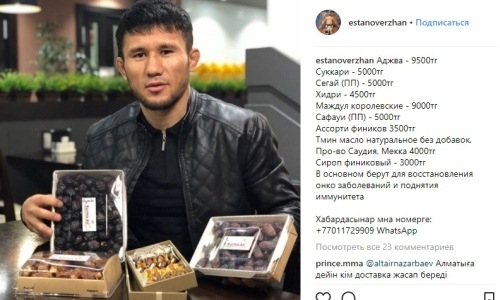 Естанов перед третьим боем с Мирзаевым торгует финиками