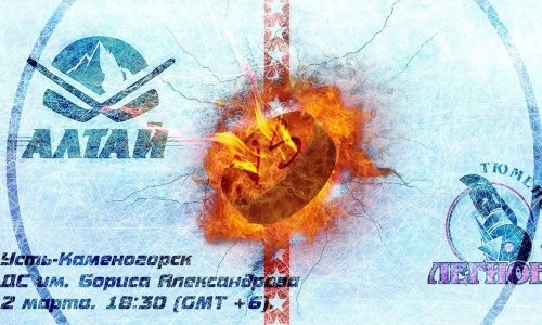 Видеообзор матча МХЛ «Алтай» — «Тюменский Легион» 2:7