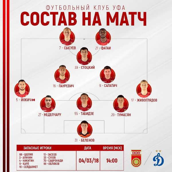 «Казахский Месси» Сейдахмет начнет матч РФПЛ с «Динамо» на скамейке запасных