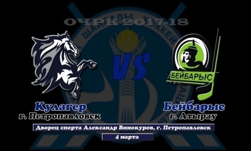 Видеообзор матча плей-офф чемпионата РК «Кулагер» — «Бейбарыс» 1:0 ОТ