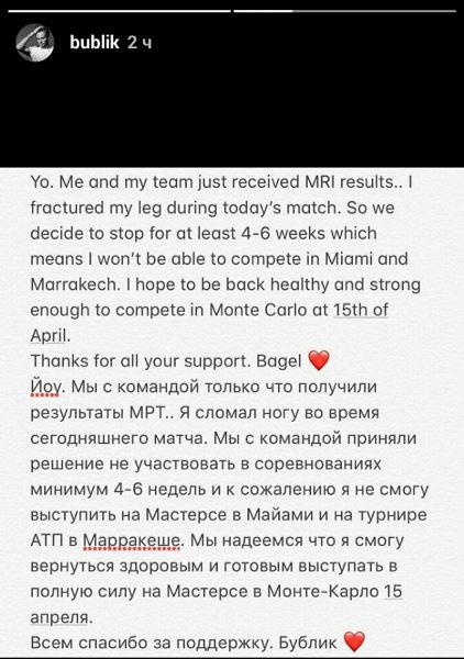 Казахстанский теннисист сломал ногу