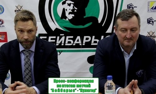 Видео послематчевой пресс-конференции игр плей-офф чемпионата РК «Бейбарыс» — «Кулагер» 1:3, 4:2 