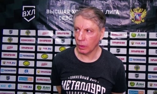 Видео послематчевой пресс-конференции Хоменко игры плей-офф ВХЛ «Сарыарка» — «Металлург» 1:2 ОТ