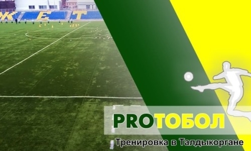 Видео тренировки «Тобола» в Талдыкоргане
