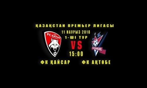 Видео тренировки «Кайсара»