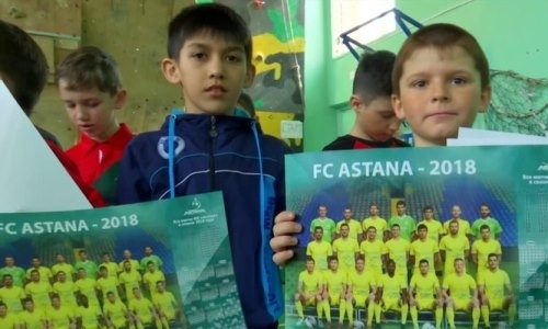 «Астана» — в проекте «Футбол — детям»