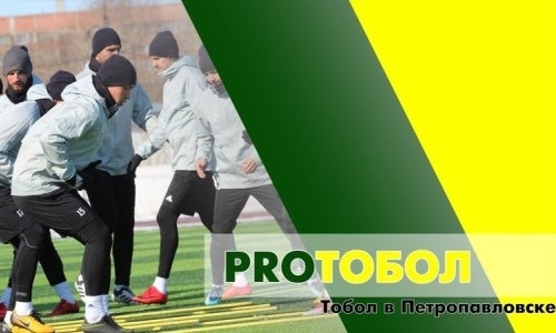 Видео тренировки «Тобола» в Петропавловске