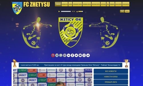 «Жетысу» обновил дизайн сайта