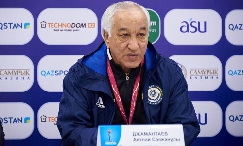 Айтпай Джамантаев: «Надеюсь, что нам удастся показать хорошую игру и добиться положительного результата»