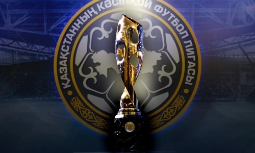 ПФЛК рассказала о жеребьевке четвертьфинала Кубка Казахстана