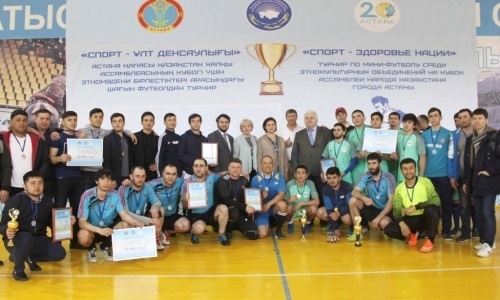 Состоялся турнир на «Кубок Ассамблеи народов Казахстана города Астаны»