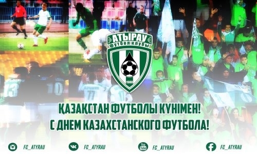 «Атырау» поздравил всех болельщиков с Днем казахстанского футбола