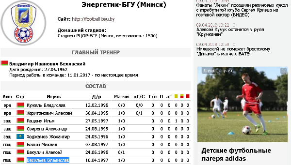 В Беларуси считают карагандинского воспитанника местным
