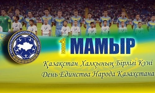 ПФЛК поздравила казахстанцев с Днем единства народа Казахстана