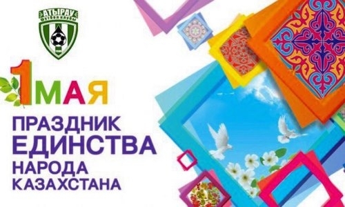 «Атырау» поздравил соотечественников с Днем единства народа Казахстана
