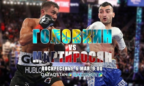Головкин vs. Мартиросян. Кошмар какой-то
