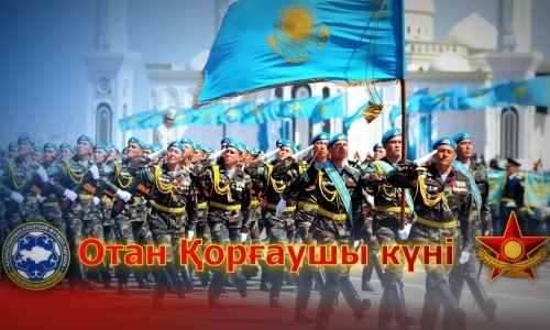 ПФЛК адресовала поздравления казахстанцам с Днем защитника Отечества