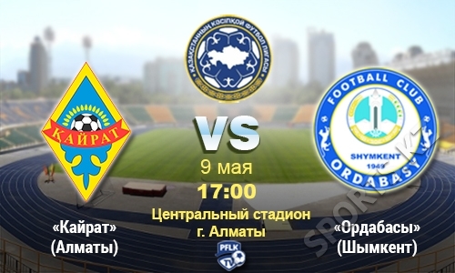 «Кайрат» — «Ордабасы». Южную столицу ждет битва с южанами