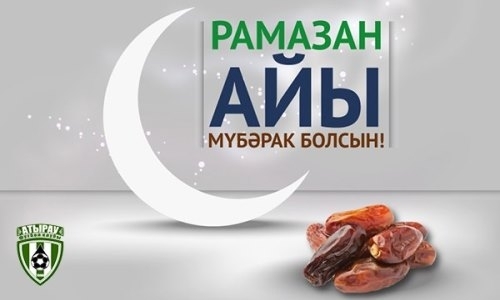 «Атырау» поздравил всех мусульман с праздником