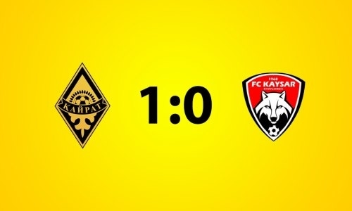 Отчет о матче Второй лиги «Кайрат М» — «Кайсар М» 1:0