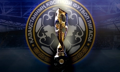 Время начала матчей 1/4 финала Кубка Казахстана