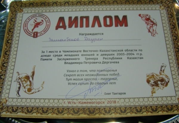 Чемпион UFC подписал грамоты казахстанским дзюдоистам