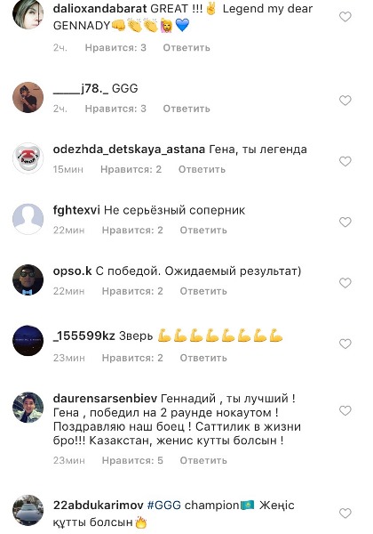 «Даже не успел поставить чай». Как казахстанцы шутят о быстрой победе Головкина