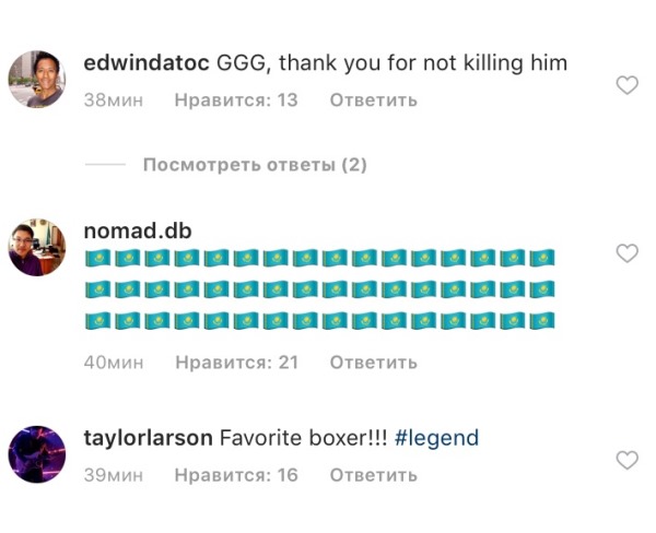 «Даже не успел поставить чай». Как казахстанцы шутят о быстрой победе Головкина