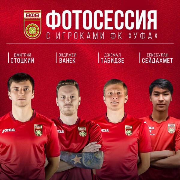 Сейдахмет примет участие в фотосессии перед матчем РФПЛ