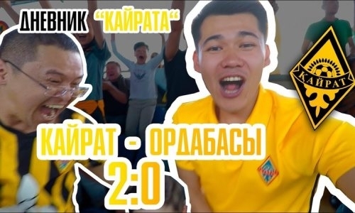 Вышел очередной выпуск «Дневника „Кайрата“»: «Эмоции Аршавина на поле»