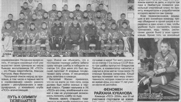 Райхан Куканов: «В казахстанском хоккее наблюдается просто преступное безразличие, и все почему-то молчат»