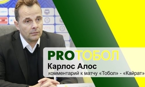 Видео послематчевой пресс-конференции Алоса игры Премьер-Лиги «Тобол» — «Кайрат» 1:0