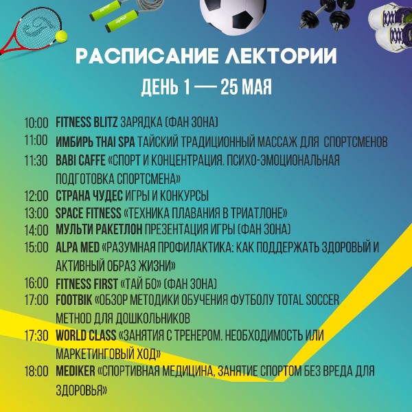 В Астане пройдет Ярмарка Спорта BI Marathon 2018