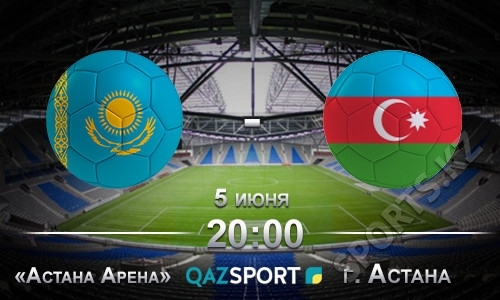 Казахстан — Азербайджан. С тюркским акцентом