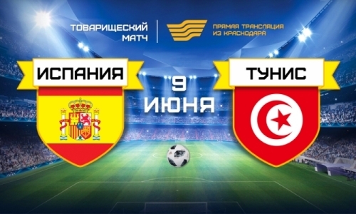 «Хабар» покажет прямую трансляцию товарищеского матча Испания — Тунис