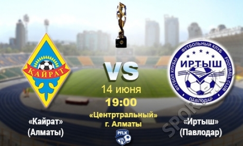 «Кайрат» — «Иртыш». Первый заплыв