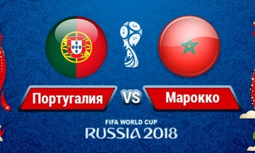Прямую трансляцию матча ЧМ-2018 Португалия — Марокко покажет «Qazsport»