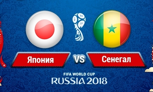 Прямую трансляцию матча ЧМ-2018 Япония — Сенегал покажет «Qazaqstan»