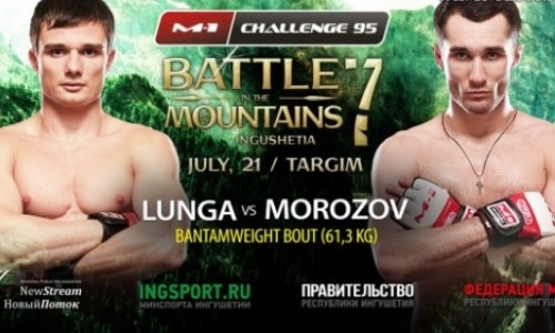Казахстанский боец примет участие в турнире M-1 Challenge 95 «Битва в Горах»