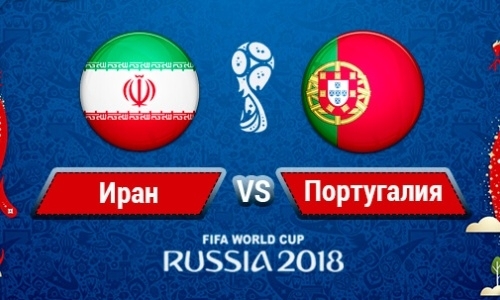 Прямую трансляцию матча ЧМ-2018 Иран — Португалия покажет «Qazaqstan»