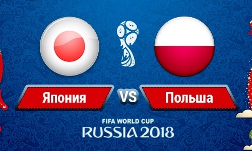 Прямую трансляцию матча ЧМ-2018 Япония — Польша покажет «Qazaqstan»